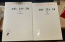 哥德尔、艾舍尔、巴赫——集异璧之大成(全两册)(汉译名著本19) 晒单实拍图