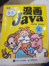 On Java 中文版 进阶卷 布鲁斯带你学Java编程从入门到实践 基于Java17、11、8（图灵出品） 实拍图