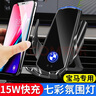 怡发适用于宝马手机支架车载无线充电5系3系7系X1X2iX3X4X5X6导航支架 宝马专用【炫酷黑】 18-21款宝马X3/X4/iX3 实拍图