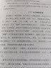 文物春秋战国史 实拍图