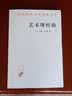 艺术即经验（汉译名著本11） 实拍图