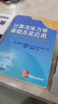 时代教育·国外高校优秀教材精选：计算流体力学基础及应用 实拍图