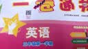 英语一卷通关 三年级3年级第一学期 上海同步 交大之星 秋 实拍图