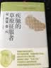 讲谈社08辽西夏金元2020版：疾驰的草原征服者 实拍图