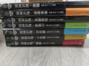 银河边缘·奇境 小说 实拍图