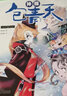 神探包青天（套装共5册）【儿童文学侦探小说一年级二年级三年级四五六年级课外阅读物语文写作】[6-9岁] 儿童年货节送礼 实拍图
