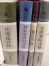 6本 伤寒论+黄帝内经素问+灵枢+神农本草经+金匮要略+难经译释 南京中医药大学 上海科学技术出 实拍图