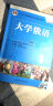 大学俄语东方1学习套装（新版 学生用书+一课一练+语法+泛读+听力 套装共5册 附MP3光盘2张） 实拍图