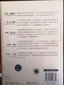 交易圣经 实拍图