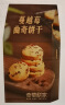 奇华饼家蔓越莓曲奇中国香港进口食品休闲饼干办公室零食小吃 176g 晒单实拍图