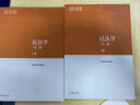 民法学（第二版）上、下册 马克思主义理论研究和建设工程重点教材 晒单实拍图
