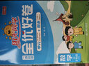 阳光同学 2025春全优好卷 二年级下册语文人教+数学北师大版两本套装 同步课本小学课堂达标测试卷全套 实拍图