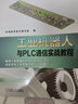 ABB工业机器人基础操作与编程 实拍图