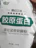 咏萃软膜粉粉刺面膜粉清凉补水养肤250g面膜美容院用 胶原蛋白 实拍图
