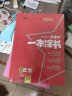 2022新教材版 一本涂书 高中政史地3本套装 高一高二高三高考通用复习资料文脉星推荐 实拍图