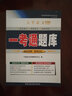 自考教材04729大学语文教材+一考通题库+自考通试卷附串讲小册子（3本套装） 实拍图