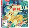 【满69减20】乐乐趣小虫虫3d立体书儿童0-3-6岁揭秘小世界系列科普动物百科全书机关翻翻洞洞触摸婴儿宝宝早教蒙氏益智玩具幼儿阅读故事1岁2岁绘本省钱卡 实拍图