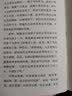稻盛和夫的成功方程式（口袋版） 实拍图