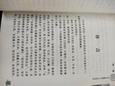 南京国医传习所中医讲义：诊断学正科讲义 实拍图