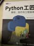 Python统计可视化之Altair探索分析实践指南（全彩）(博文视点出品) 实拍图