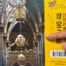 牛津大学自然史博物馆的寻宝之旅 中信出版社 实拍图