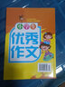 小学生五年级必备作文同步作文5年级（上下册）+优秀作文（共2册）获奖满分作文精选 书剑手把手作文 实拍图