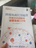 跨境电商B2B运营：阿里巴巴国际站运营实战118讲 实拍图