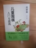儿童围棋入门与提高（全3册）启蒙篇+入门篇+提高篇京东618活动 实拍图