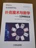 扑克魔术与数学：52种新玩法 实拍图