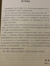 钢琴基础教程（2 修订版）/高等师范院校试用教材 实拍图