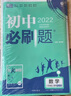 初中必刷题 物理八年级上册 SK苏科版 配狂K重点 理想树2022版 实拍图