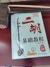 二胡基础教程 实拍图