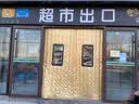 定制棉门帘加厚冬季保温保暖防水帆布牛津布PU皮革商场超市门帘子 土豪金色或银色pu/平方 实拍图