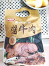 波尼亚烧鸡1斤装+酱牛肉140g+酱猪耳朵200g卤味下酒菜熟食即食源头直发 实拍图