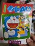 【正版大开本】哆啦A梦漫画书籍全套装18册 亲子速读版 多啦a梦机器猫漫画 藤子F不二雄 子速读大开本 实拍图