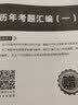 2026年执业兽医资格考试用书兽医全科类模拟试卷解析历年真题习题含考试真题 晒单实拍图