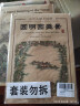 北京名胜手绘图：颐和园+圆明园（套装共2册） 实拍图