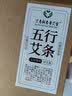 香身艾宝 五行艾条纯手工艾灸条石磨绒五年陈艾南阳家用艾灸柱艾绒艾灸棒 1.8*20CM*10支 1.8cm五行艾条2盒（发5盒） 实拍图