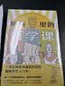 厕所里的哲学课（超有味！大家都在偷偷看的趣味哲学入门书!每天14分钟，跟着13位古今中外代表哲学家，秒懂100个经典哲学思维） 实拍图