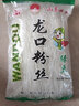 鲁珍 绿豆龙口粉丝 凉拌火锅食材水晶粉丝蒜蓉扇贝花甲米粉米线 鲁珍绿豆粉丝160g 实拍图