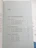 课读经典1：11讲精读《世说新语》 实拍图