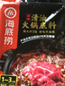 海底捞 火锅底料 醇香牛油 麻辣清油 上汤三鲜 酸香番茄麻辣烫调味料 鲜香菌汤火锅底料110克*1袋 实拍图