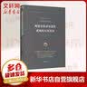 构建量化动量选股系统的实用指南 股票期货 金融投资类经典书籍 实拍图