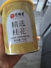 艺福堂 茶叶花草茶 精选桂花50g 新花无熏硫干桂花茶甜品养生泡水喝 实拍图