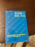 正版 2023年版 上市公司收购解决之道 刘成伟 法律出版社 图解全面注册制下上市公司收购的监管与实操450+个图表 企业法律实务书 晒单实拍图