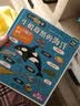 我们不一样：50个神奇的发明创造 实拍图