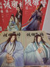 琅琊榜（漫画）壹原著改编收藏百万+琅琊榜IP大陆动漫暑期阅读总阅读量一亿+漫画版 实拍图