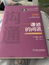 谦逊的问讯：以提问取代教导的艺术 实拍图