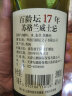 百龄坛（Ballantines）特醇12年17年/21年/30年英国进口威士忌700ml 百龄坛17年*1瓶【带盒】 实拍图