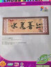ks十字绣线绣新款清新印花布棉线系列客厅大幅字画上善若水 清新印花 11格布 115*52cm 埃及长绒棉线 实拍图